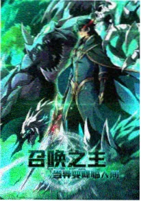 冰火双雄